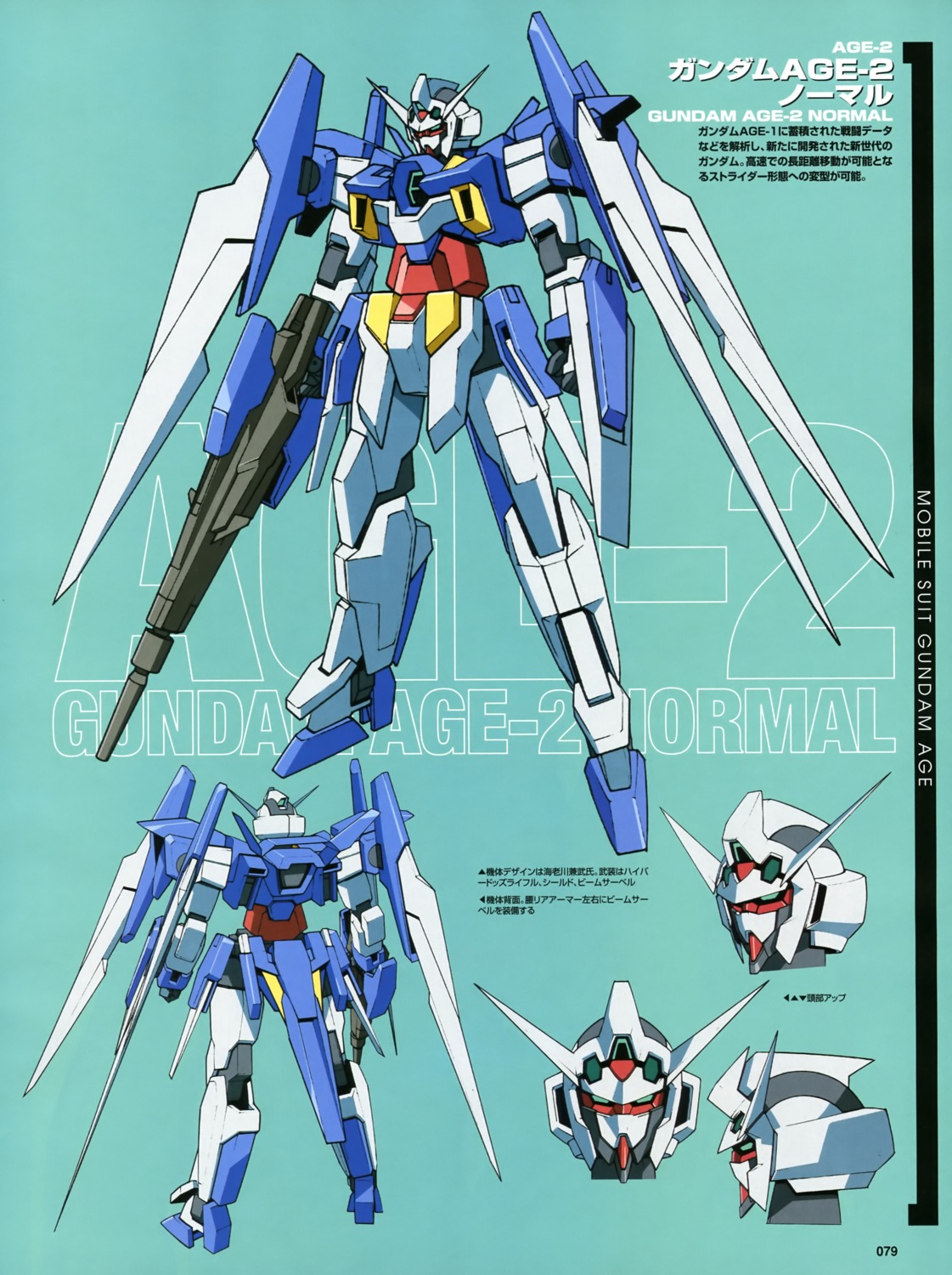 gundam, gundam_age, gundam_age-2, gundam_age-2_normal, mecha