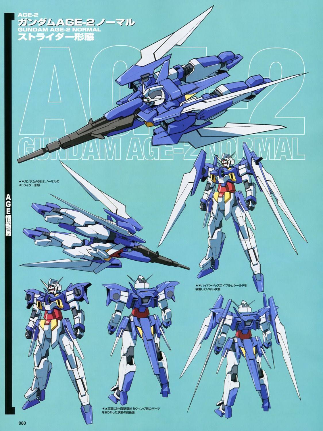 gundam, gundam_age, gundam_age-2, gundam_age-2_normal, mecha