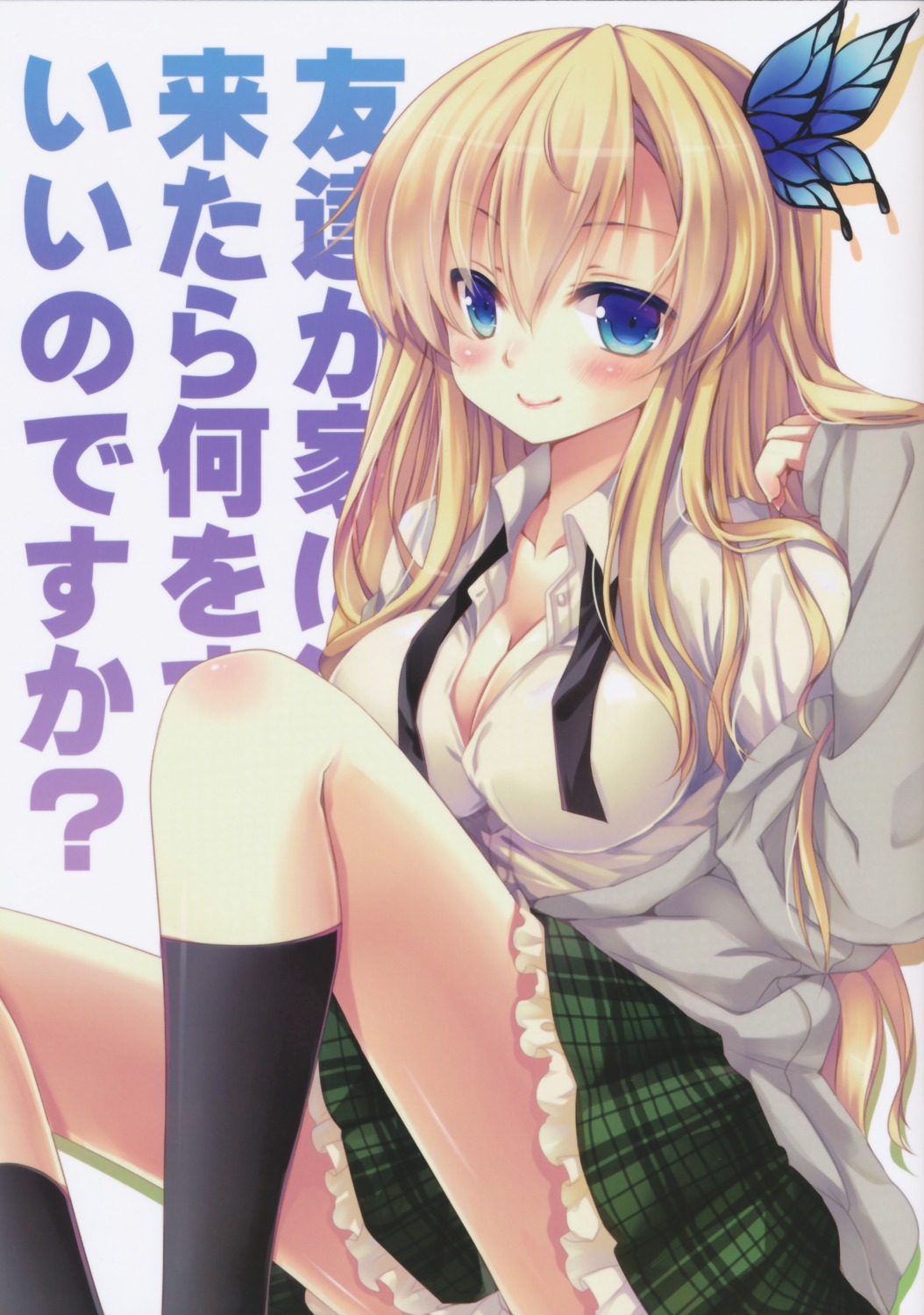 boku_wa_tomodachi_ga_sukunai, cleavage, ichigosize, kashiwazaki_sena, natsume_eri, seifuku