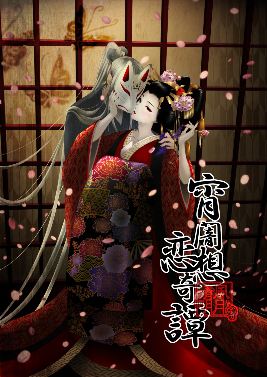 itto_maru, kimono