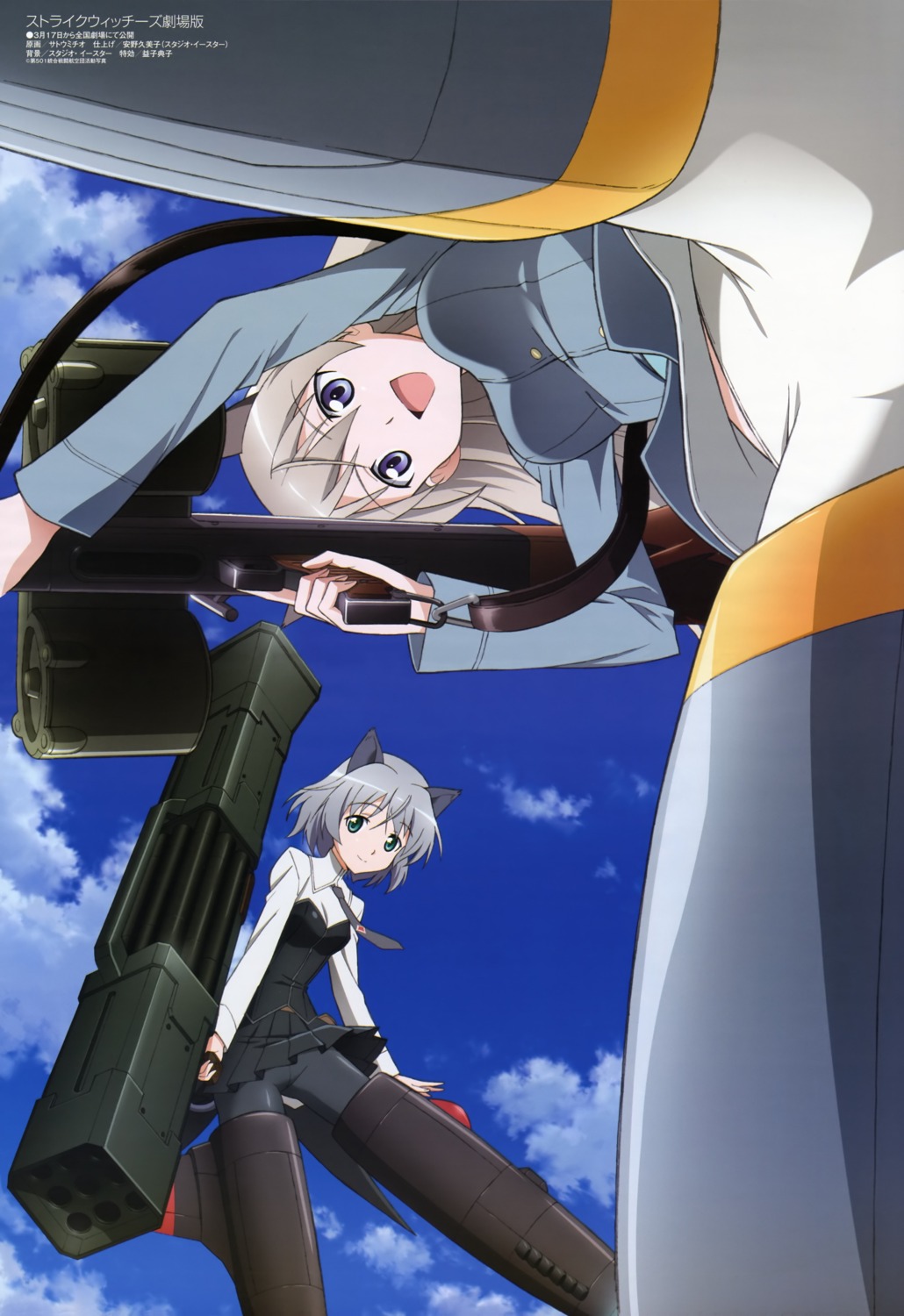 animal_ears, eila_ilmatar_juutilainen, gun, kitsune, nekomimi, pantyhose, sanya_v_litvyak, satou_michio, strike_witches, tail, uniform