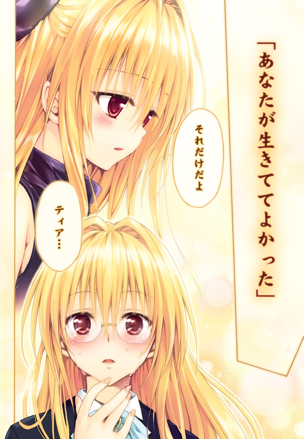 eve, konjiki_no_yami, megane, photoshop, tearju_lunatique, to_love_ru, to_love_ru_darkness, yabuki_kentarou, yamaiwa_shuuhai