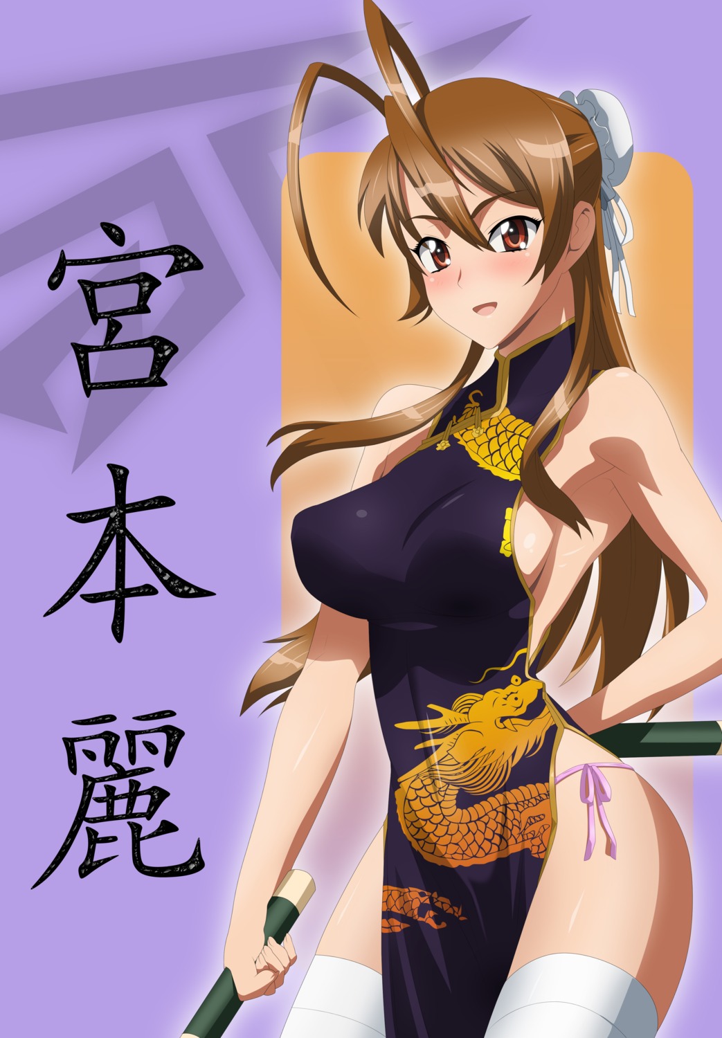 chinadress, deviant-003, highschool_of_the_dead, miyamoto_rei, pantsu, string_panties, thighhighs, vector_trace