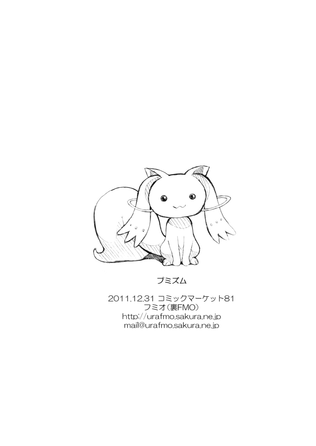 fumio, kyubey, mahou_shoujo_madoka_magica, monochrome, ura-fmo