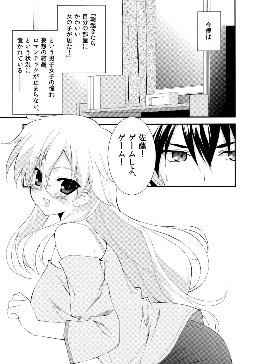 ben-to, fumio, megane, monochrome, shaga_ayame, ura-fmo