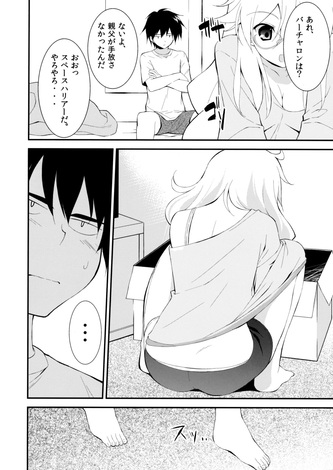 ass, ben-to, cleavage, fumio, megane, monochrome, shaga_ayame, ura-fmo