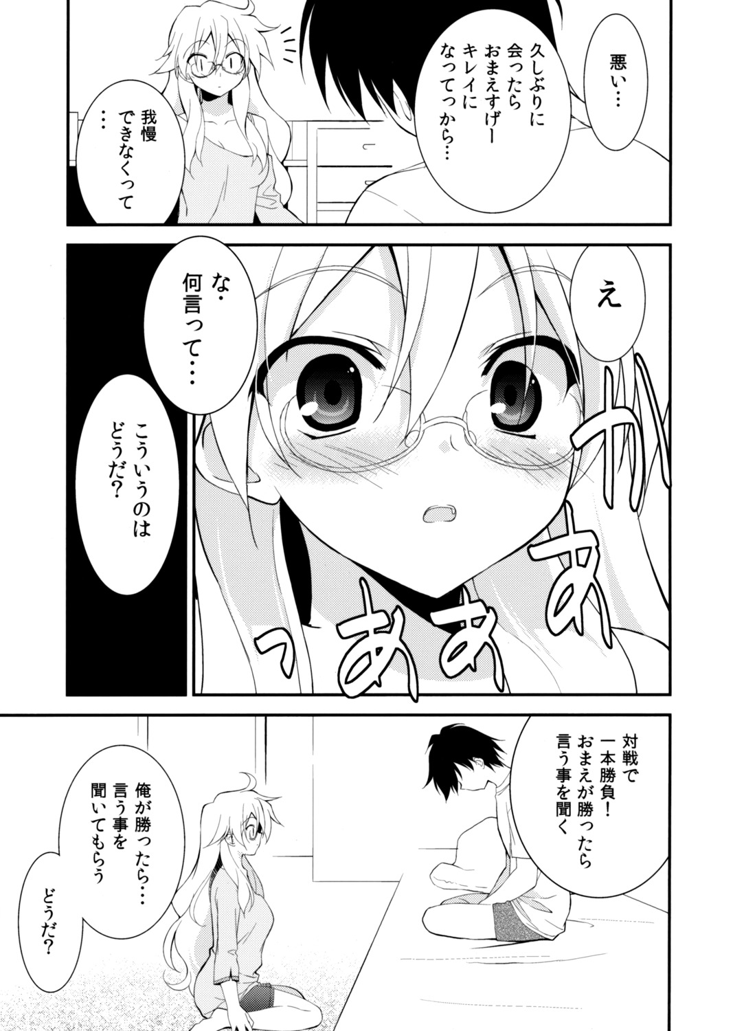 ben-to, fumio, megane, monochrome, shaga_ayame, ura-fmo