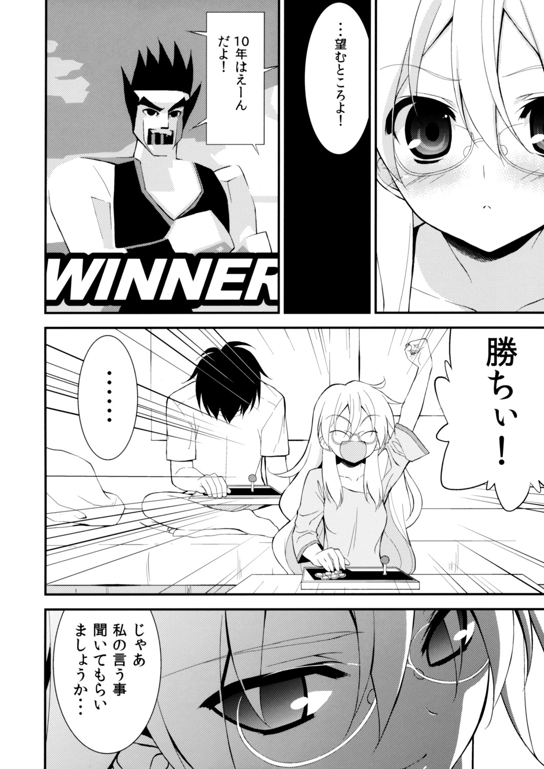 ben-to, fumio, megane, monochrome, shaga_ayame, ura-fmo