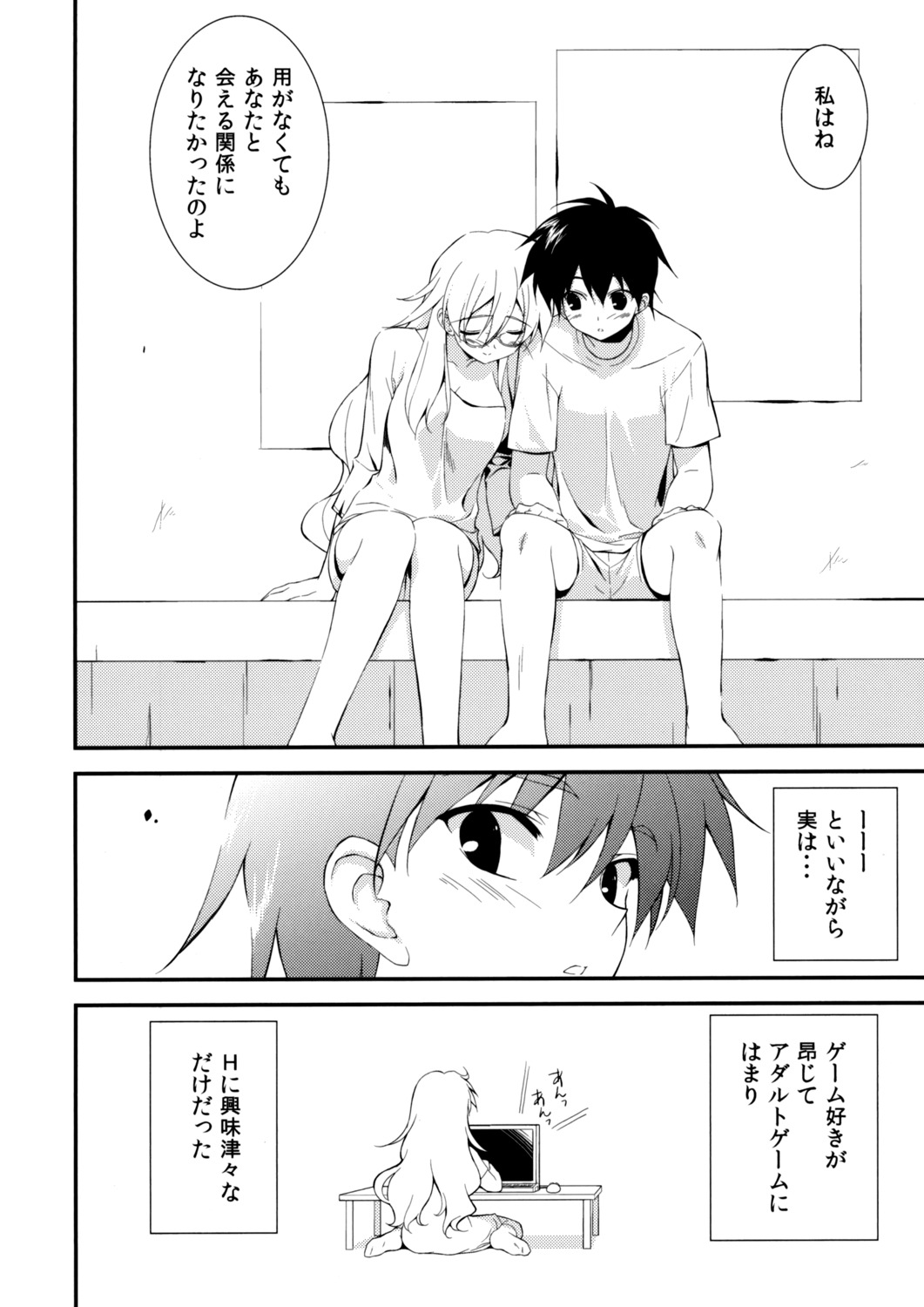 ben-to, fumio, megane, monochrome, shaga_ayame, ura-fmo