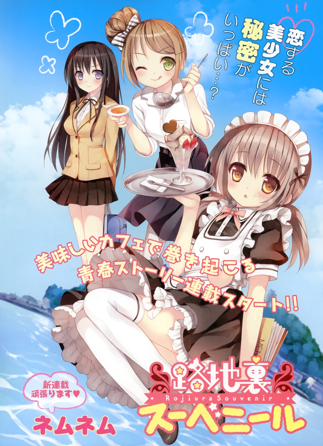 nemunemu, seifuku, thighhighs, waitress