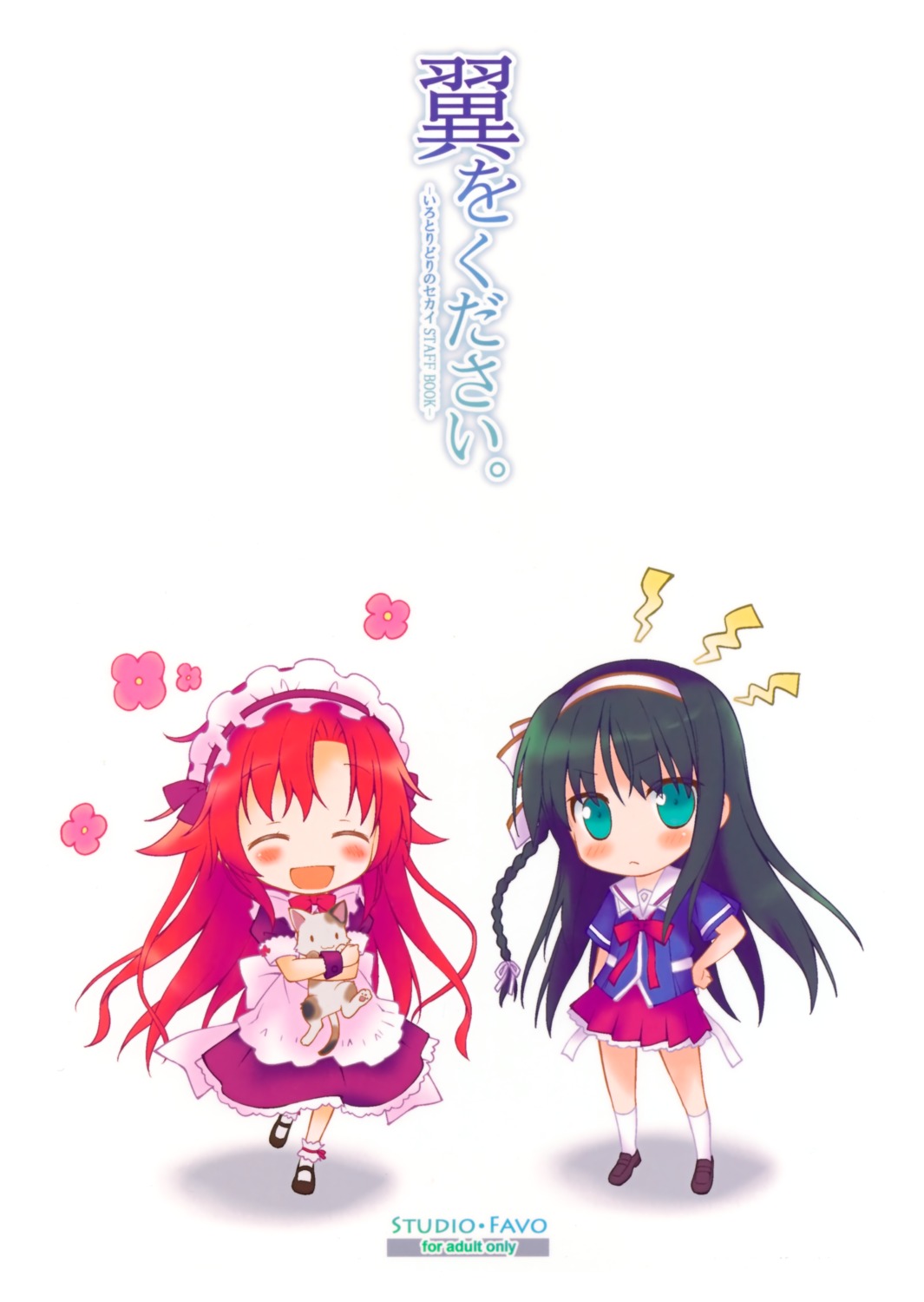 chibi, irotoridori_no_sekai, kisaragi_mio, maid, minami_kana_(irotoridori_no_sekai), neko, shida_kazuhiro