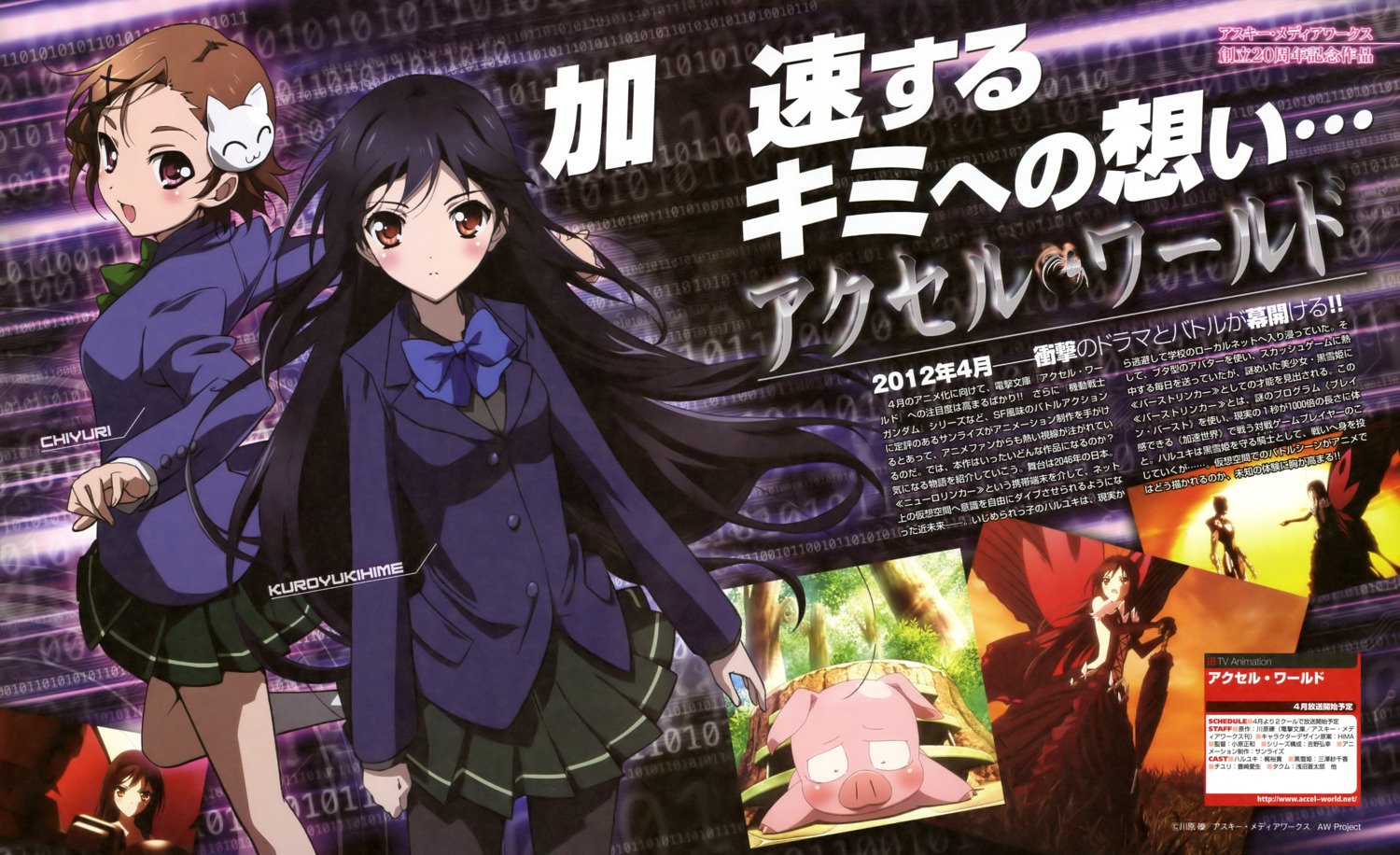 accel_world, kabashima_yousuke, kurashima_chiyuri, kuroba_sayuki, pantyhose, seifuku