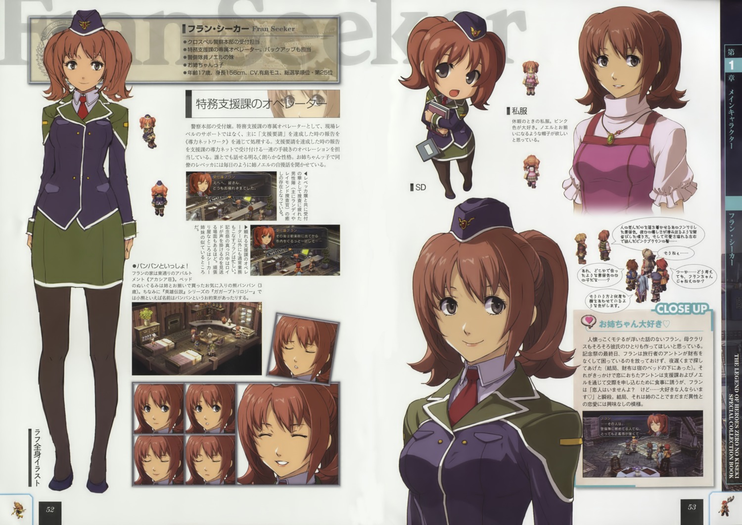 eiyuu_densetsu, eiyuu_densetsu:_zero_no_kiseki, enami_katsumi, falcom, fran_seeker, pantyhose, profile_page, uniform