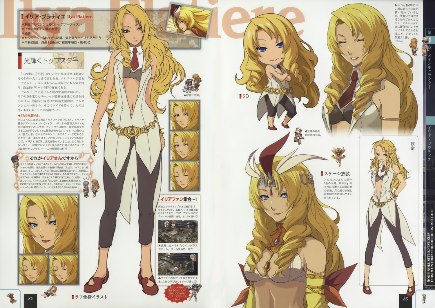 eiyuu_densetsu, eiyuu_densetsu:_zero_no_kiseki, enami_katsumi, falcom, ilya_platiere, profile_page