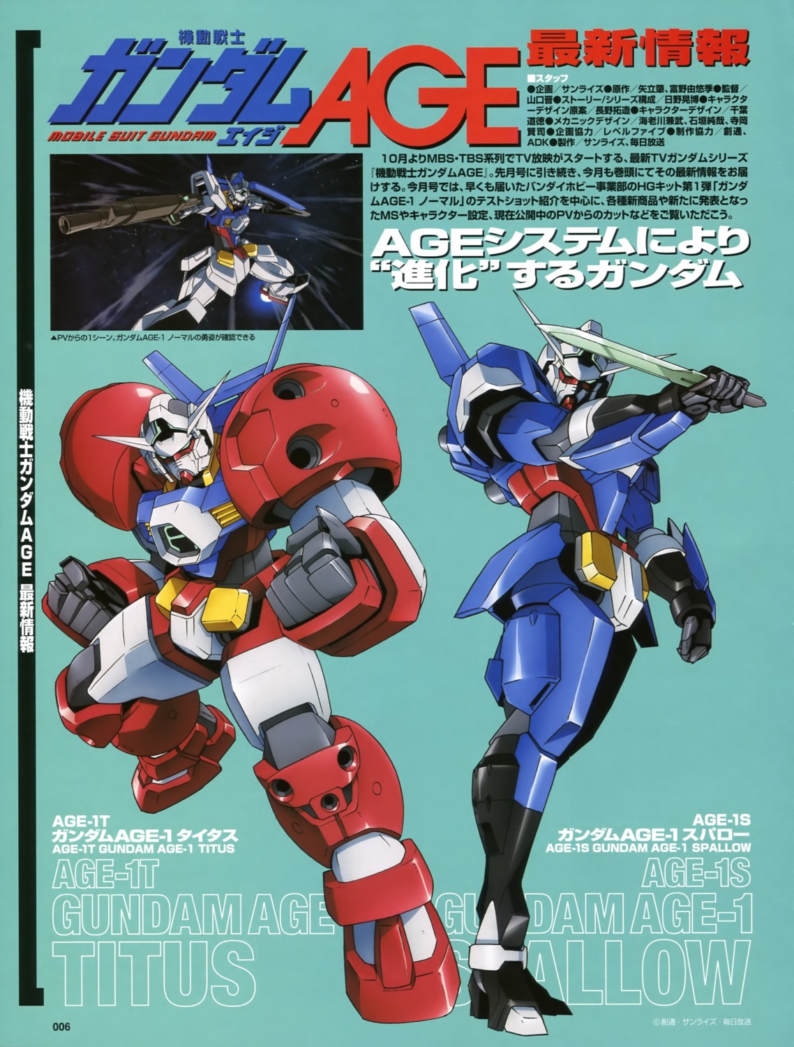 gundam, gundam_age, gundam_age-1, gundam_age-1_spallow, gundam_age-1_titus, mecha