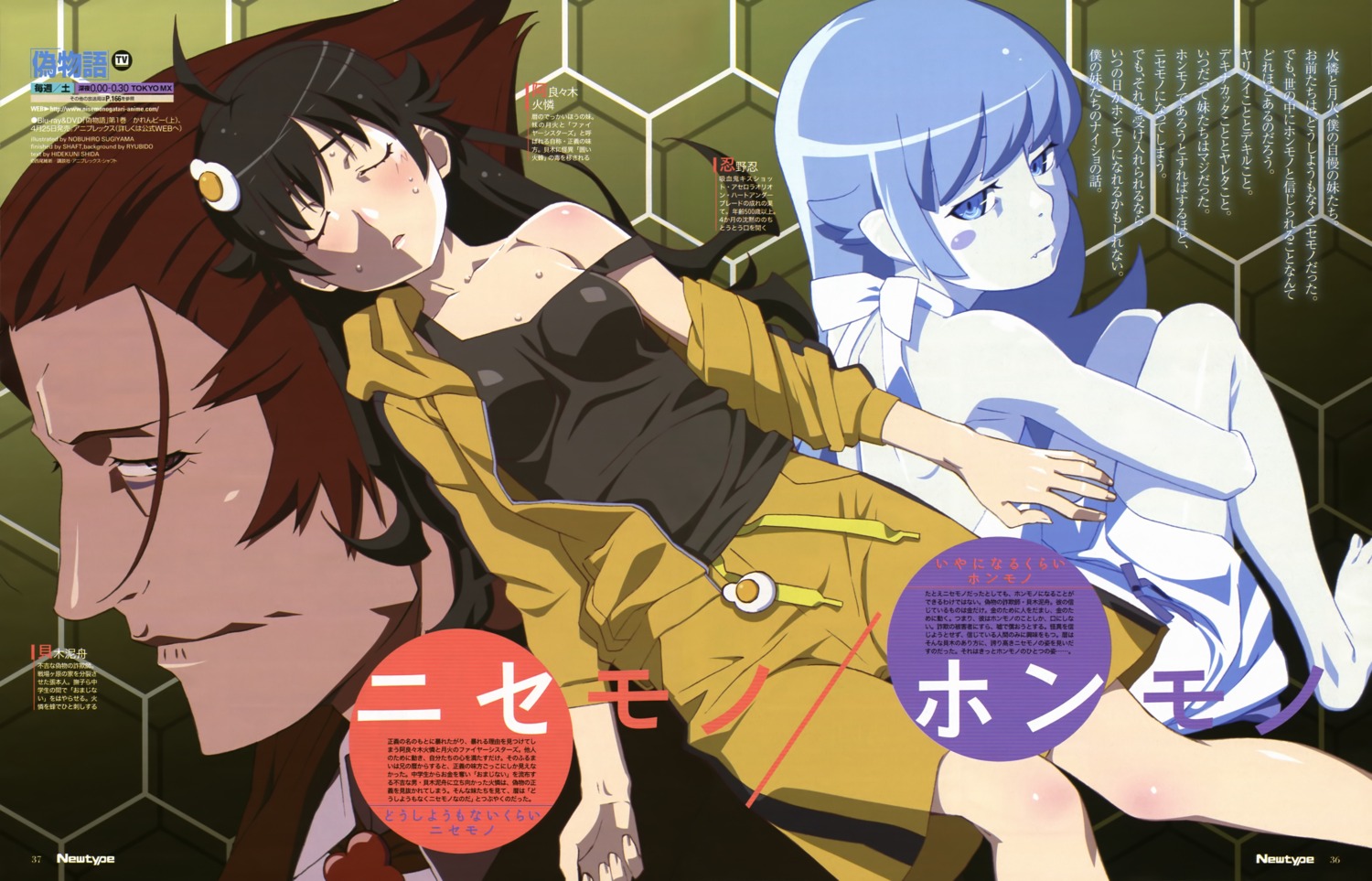 araragi_karen, bakemonogatari, kaiki_deishuu, monogatari_(series), nisemonogatari, oshino_shinobu, sugiyama_nobuhiro