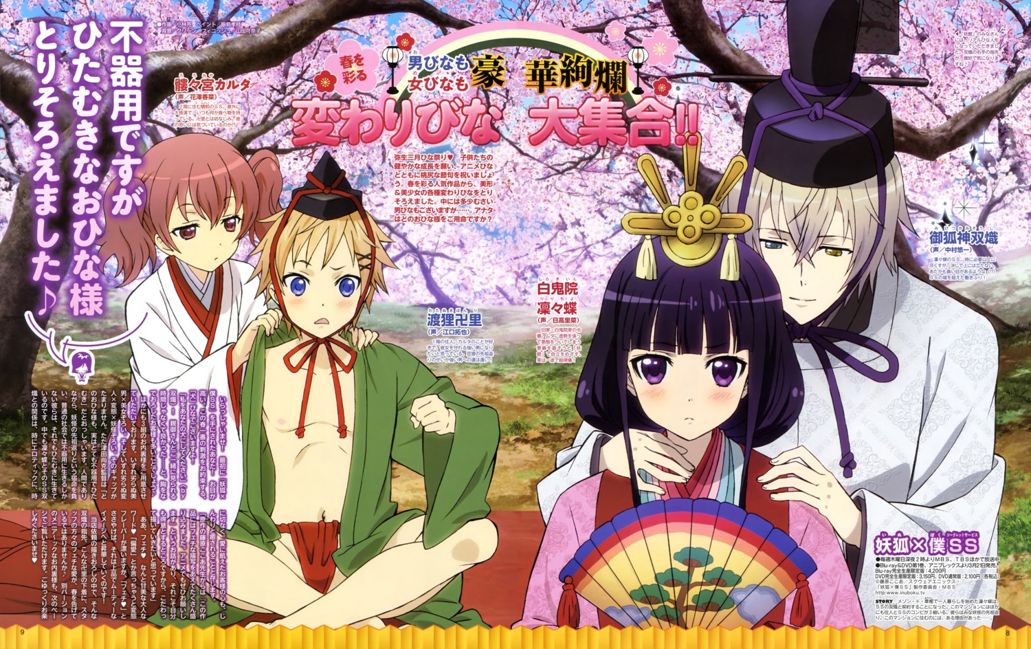 fundoshi, heterochromia, inu_x_boku_ss, japanese_clothes, kimono, kobayashi_ryou, miketsukami_soushi, miko