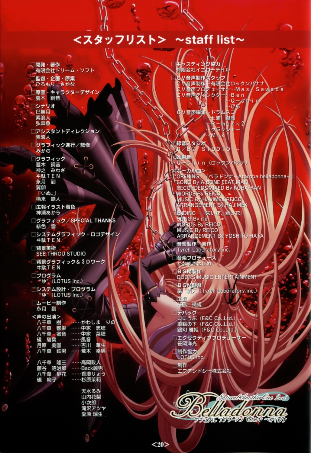 binding_discoloration, bondage, dress, natural_another_one_2nd_~belladonna~, tsurugi_hagane, yachigusa_itsuki