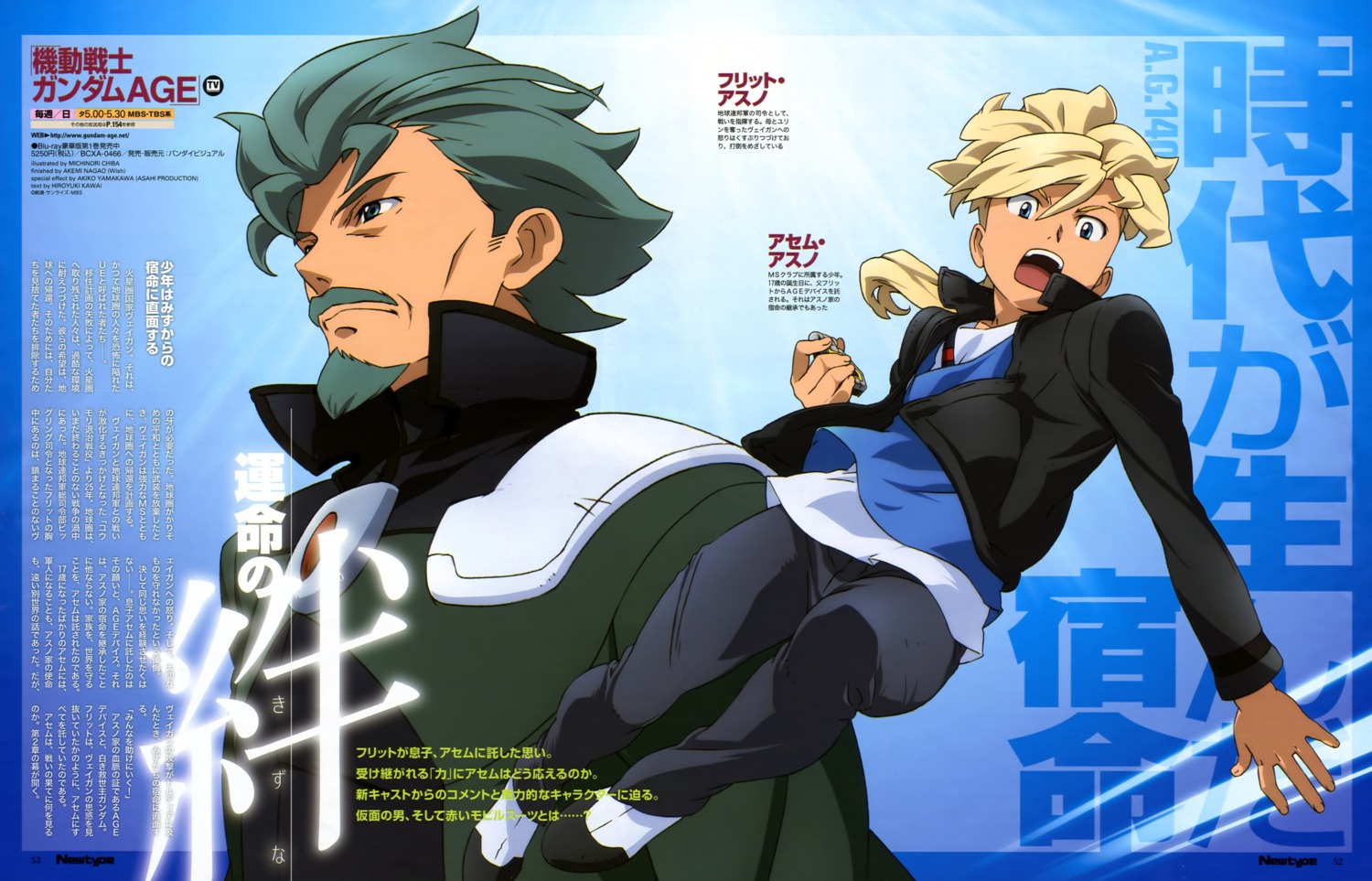 asem_asuno, chiba_michinori, flit_asuno, gundam, gundam_age