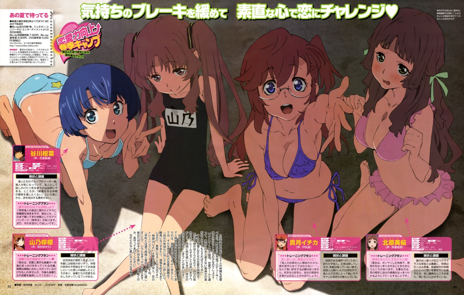 ano_natsu_de_matteru, bikini, cleavage, kitahara_mio, megane, school_swimsuit, swimsuits, takatsuki_ichika, tanaka_masayoshi, tanigawa_kanna, yamano_remon