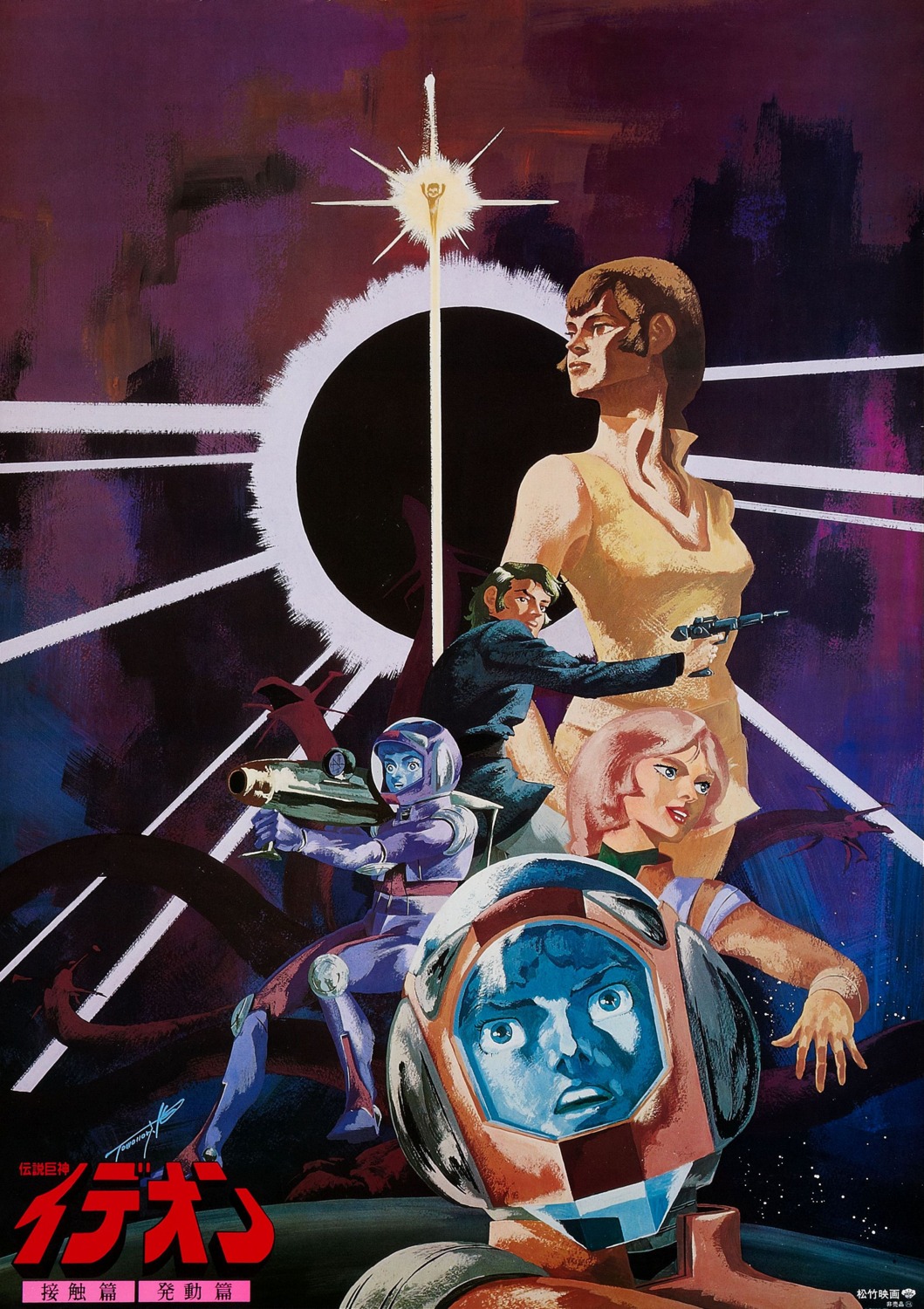 bes_jordan, bodysuit, cosmo_yuki, densetsu_kyojin_ideon, gun, harulu_ajiba, jpeg_artifacts, karala_ajiba