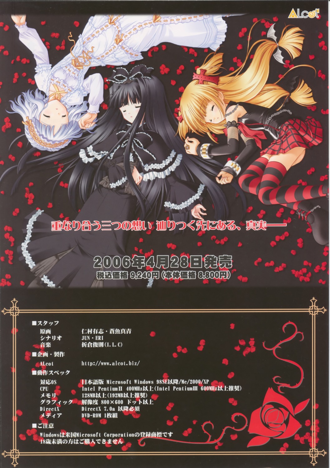 karen_(triptych), lolita_fashion, maya, miu_(triptych), nimura_yuuji, triptych
