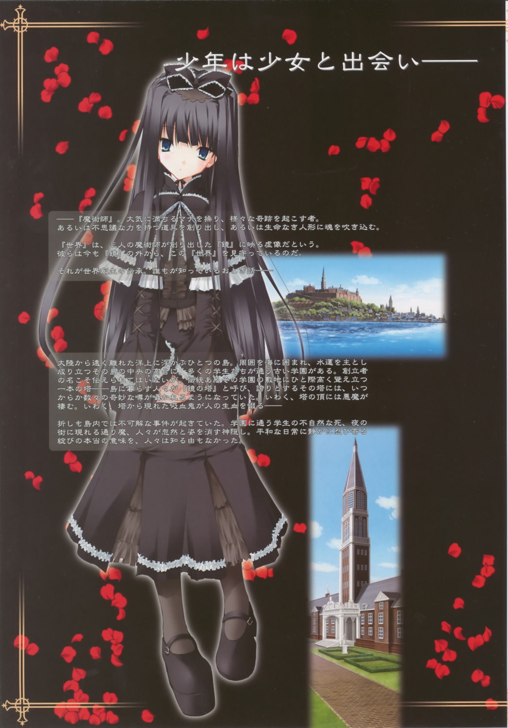 gothic_lolita, lolita_fashion, maya, nimura_yuuji, triptych
