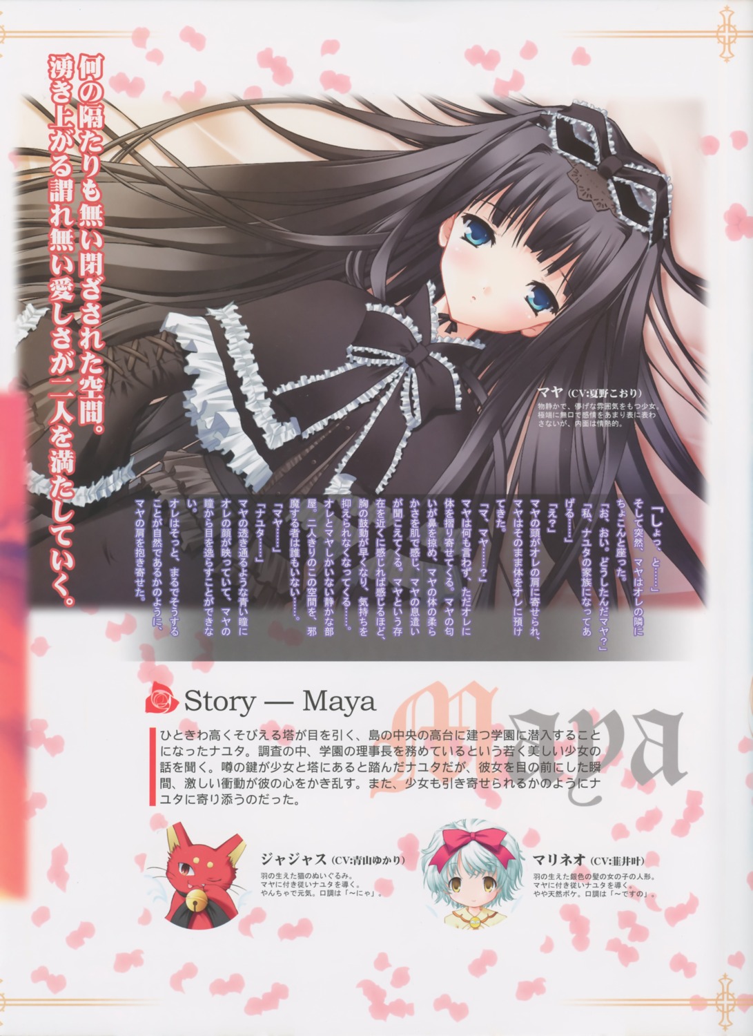 gothic_lolita, lolita_fashion, maya, nimura_yuuji, triptych