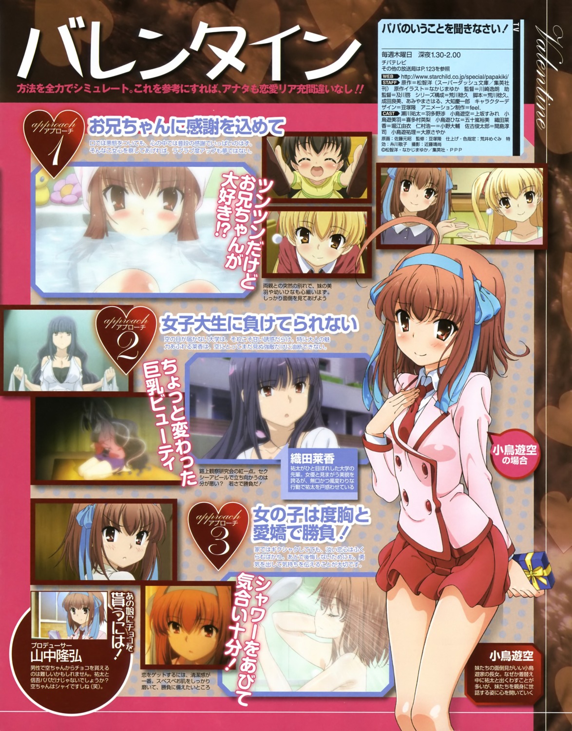 bathing, oda_raika, papa_no_iukoto_wo_kikinasai!, seifuku, tagme, takanashi_hina, takanashi_miu, takanashi_sora