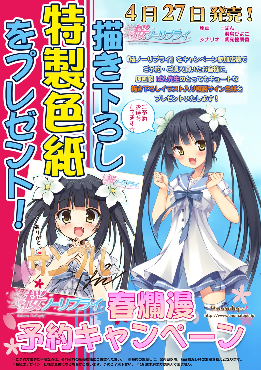 kazami_minto, onomatope*, pan, sakura_no_reply