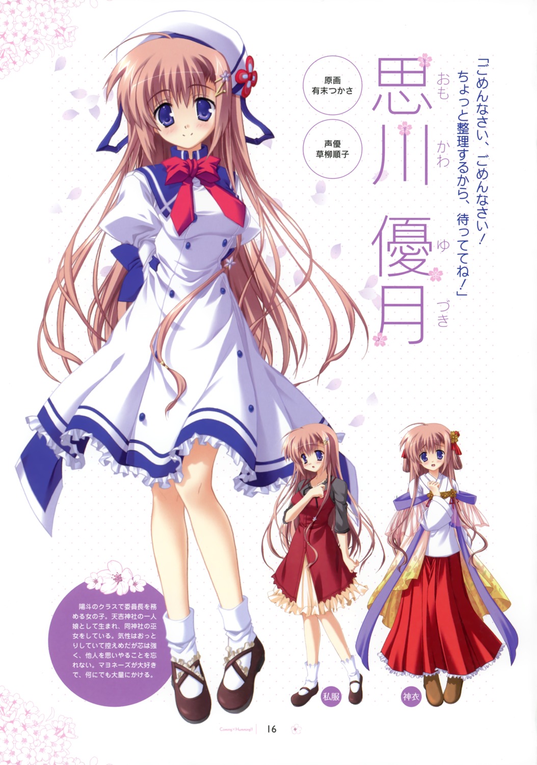 arisue_tsukasa, coming_x_humming!!, dress, japanese_clothes, omokawa_yuzuki, saga_planets, seifuku