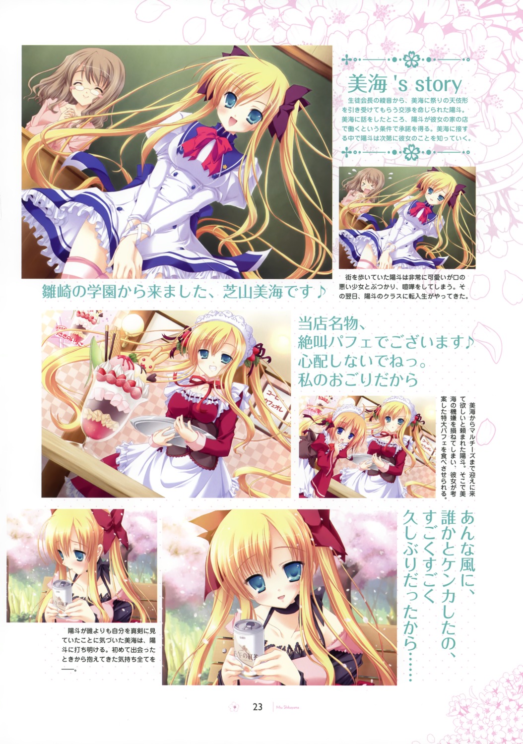 coming_x_humming!!, kozakura_ryou, saga_planets, seifuku, shibayama_miu, thighhighs, waitress