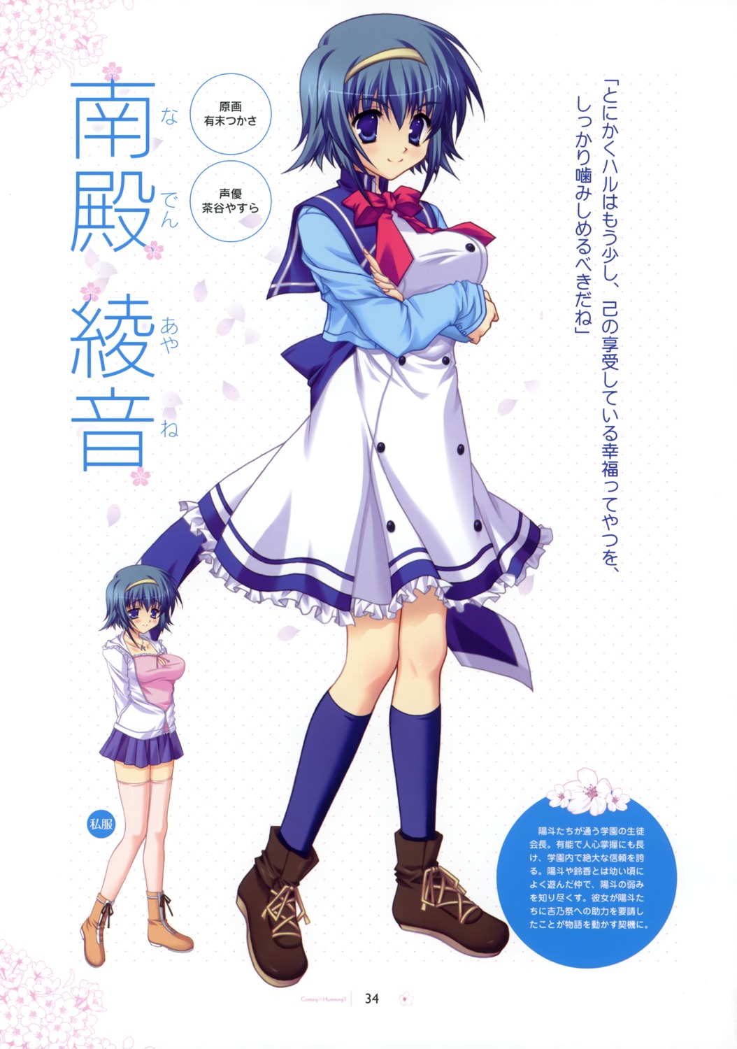 arisue_tsukasa, coming_x_humming!!, naden_ayane, saga_planets, seifuku