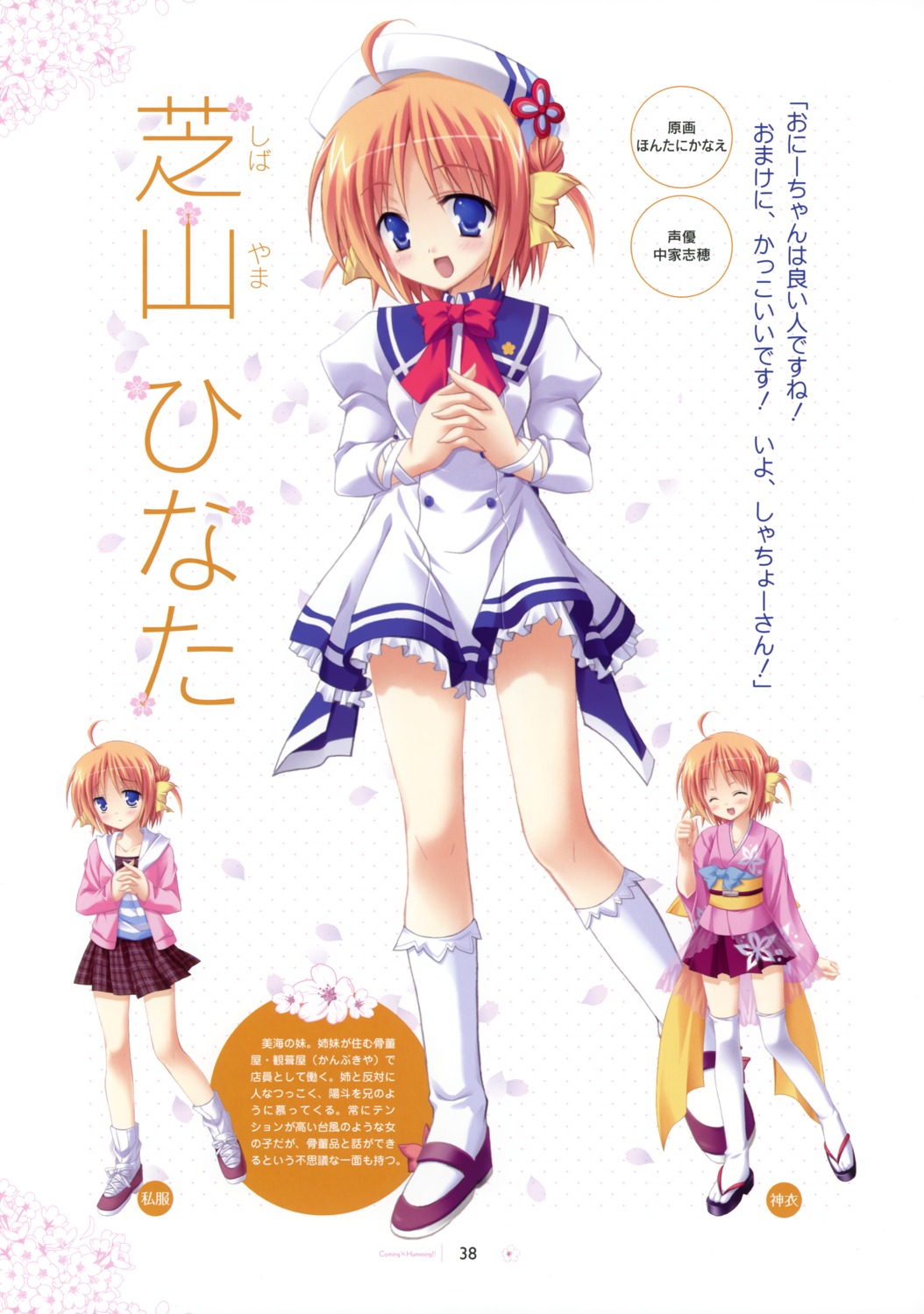 coming_x_humming!!, hontani_kanae, saga_planets, seifuku, shibayama_hinata