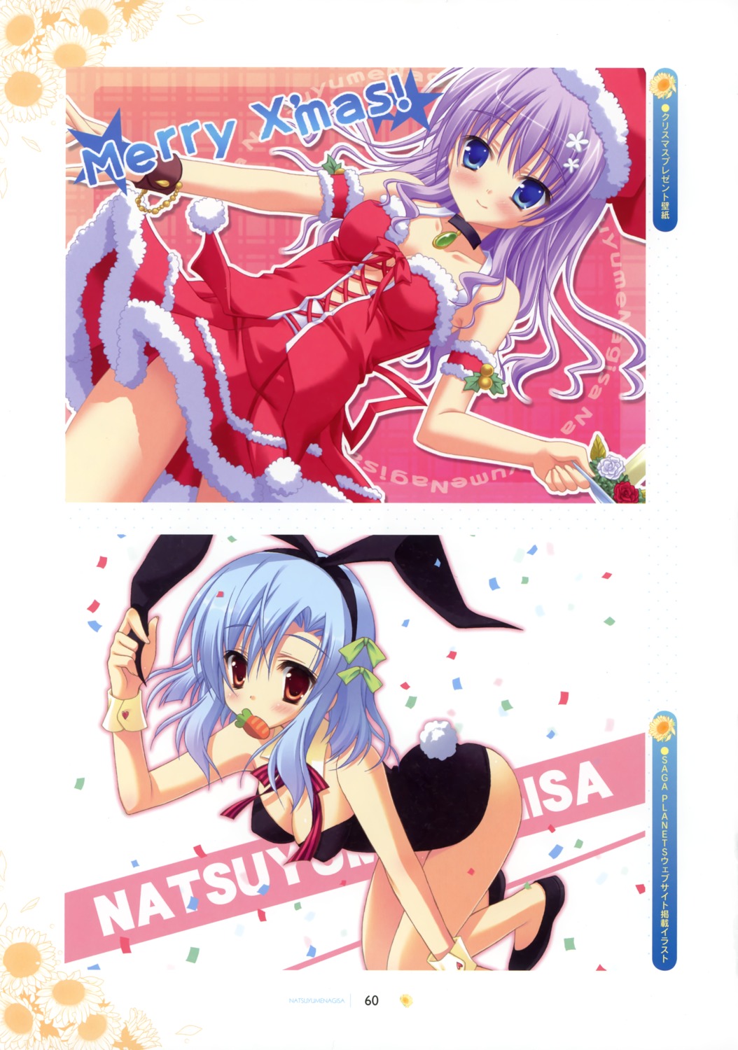 animal_ears, bunny_ears, bunny_girl, christmas, cleavage, hontani_kanae, mihama_hitsuji, natsu_yume_nagisa, oba_nene, saga_planets