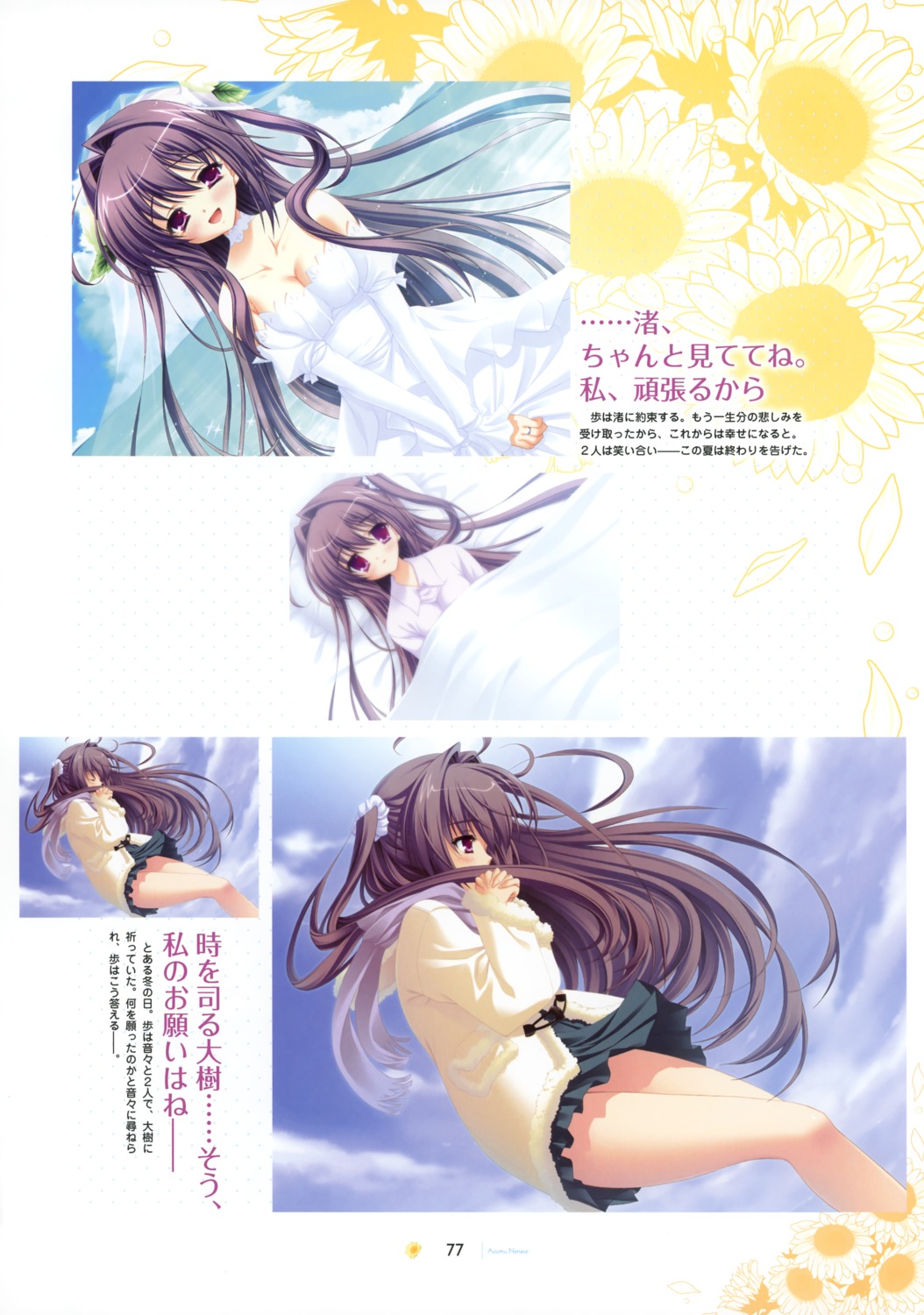 dress, kozakura_ryou, nanase_ayumu, natsu_yume_nagisa, saga_planets, seifuku