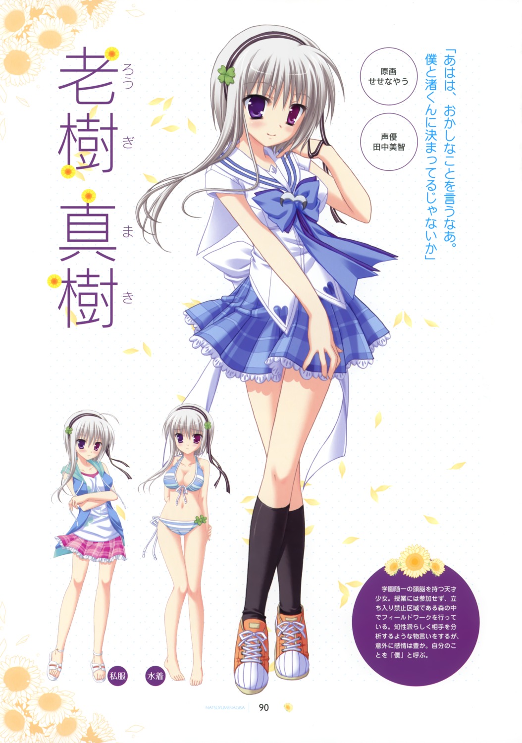 bikini, heterochromia, natsu_yume_nagisa, rougi_maki, saga_planets, seifuku, sesena_yau, swimsuits