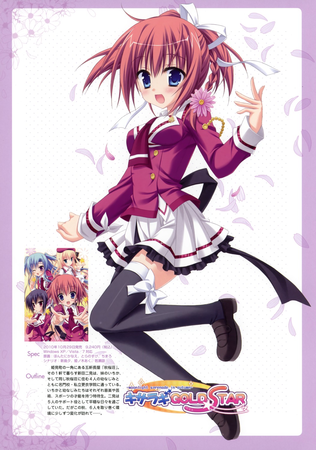 endou_saya, hontani_kanae, kisaragi_gold_star, saga_planets, seifuku, thighhighs