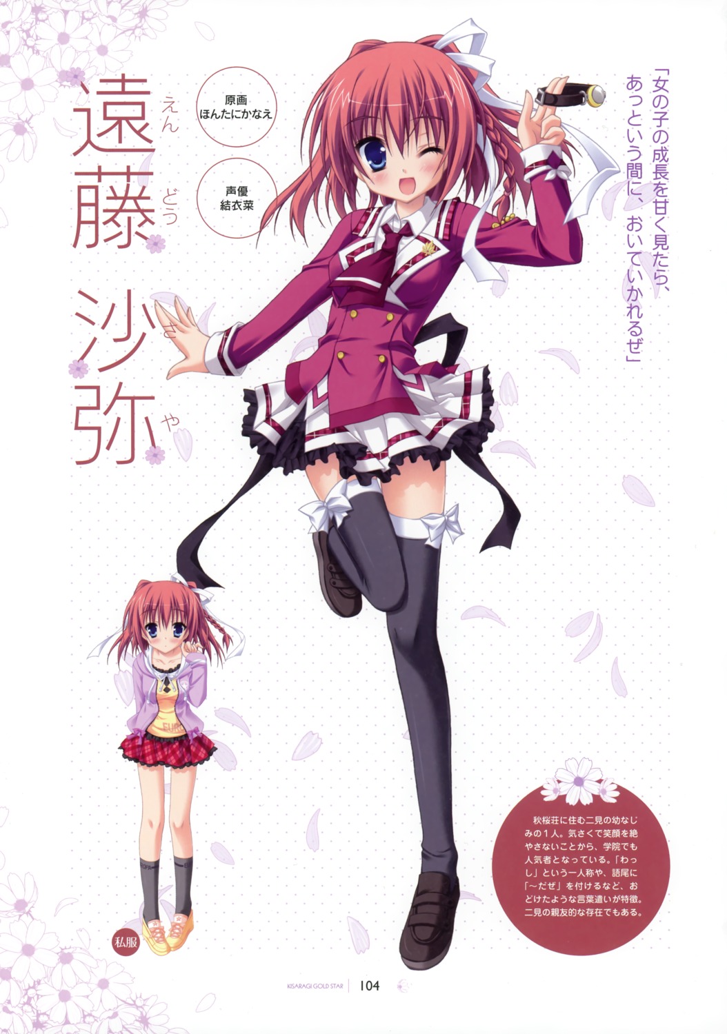 endou_saya, hontani_kanae, kisaragi_gold_star, saga_planets, seifuku, thighhighs