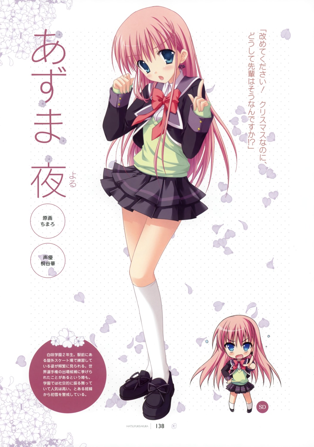 azuma_yoru, chimaro, hatsuyuki_sakura, saga_planets, seifuku