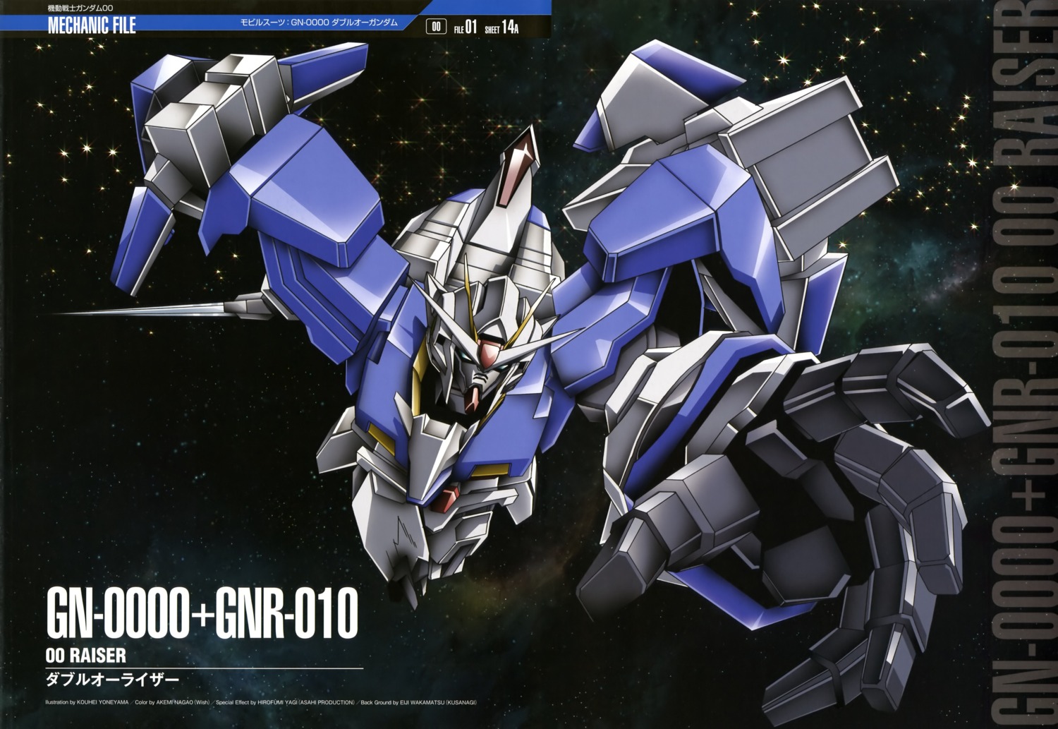 00_raiser, gundam, gundam_00, mecha, sword, yoneyama_kouhei