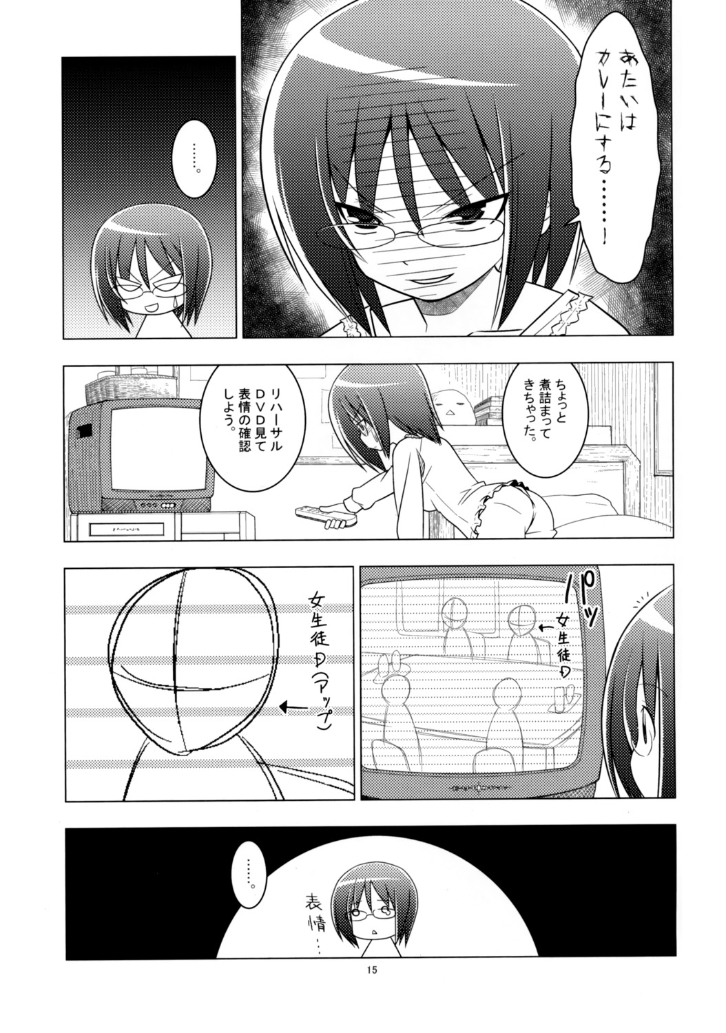 hajimemashite, hata_kenjirou, monochrome