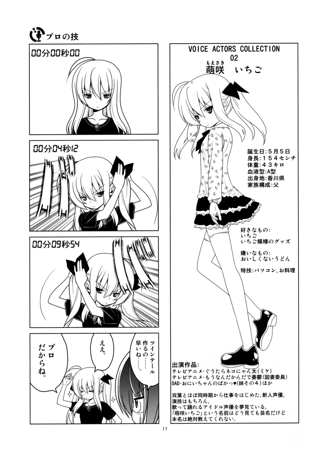 hajimemashite, hata_kenjirou, monochrome