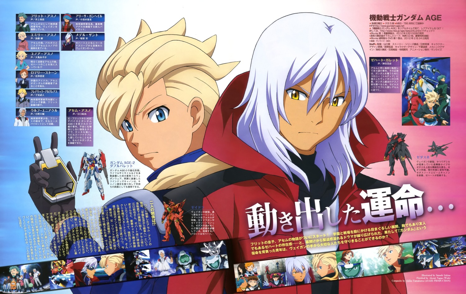 asem_asuno, gundam, gundam_age, ishino_satoshi, male, zeheart_galette
