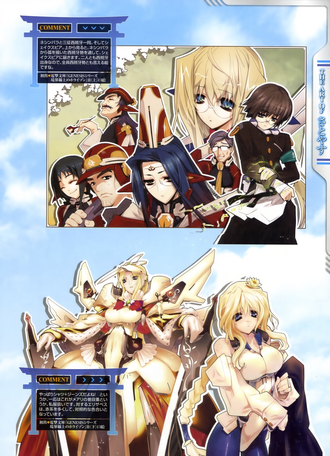 bodysuit, kyoukai_senjou_no_horizon, mary_stuart, megane, satoyasu, toussan_neshimbara