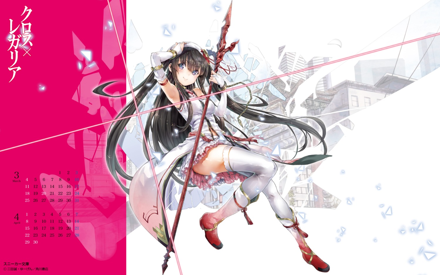 calendar, cross_regalia, thighhighs, wallpaper, yuugen