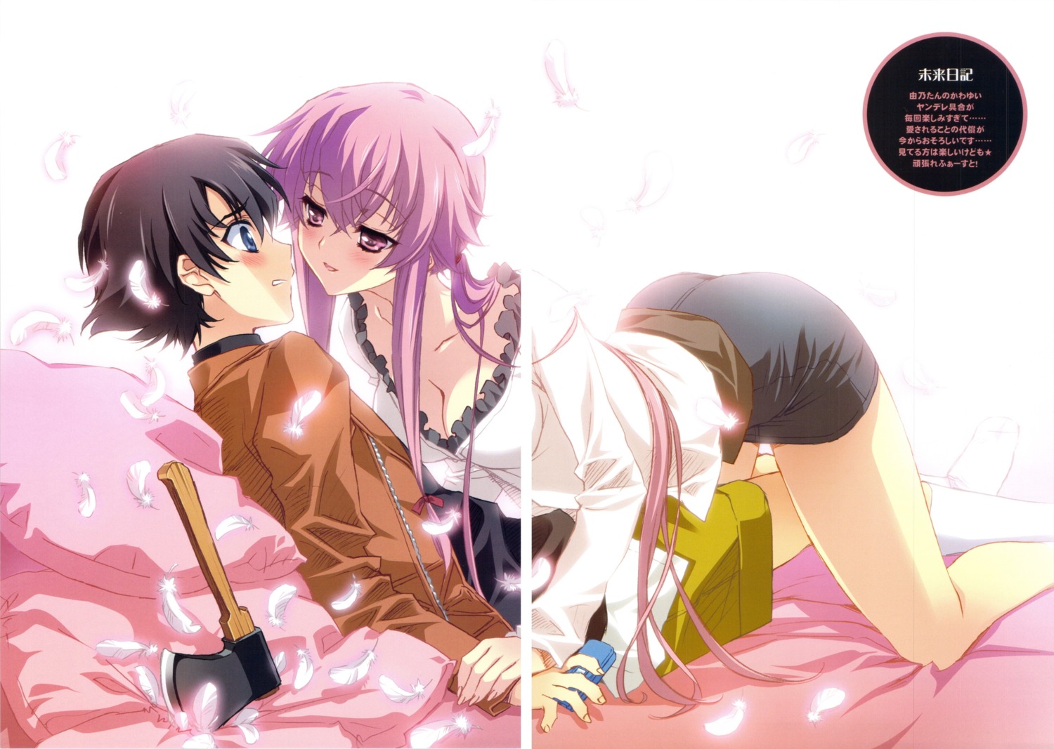 amano_yukiteru, carnelian, cleavage, fixme, gap, gasai_yuno, mirai_nikki