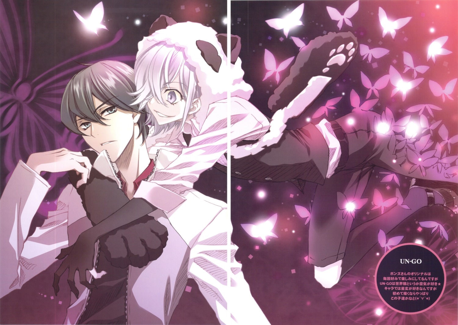 carnelian, gap, inga, male, un-go, yuuki_shinjuurou