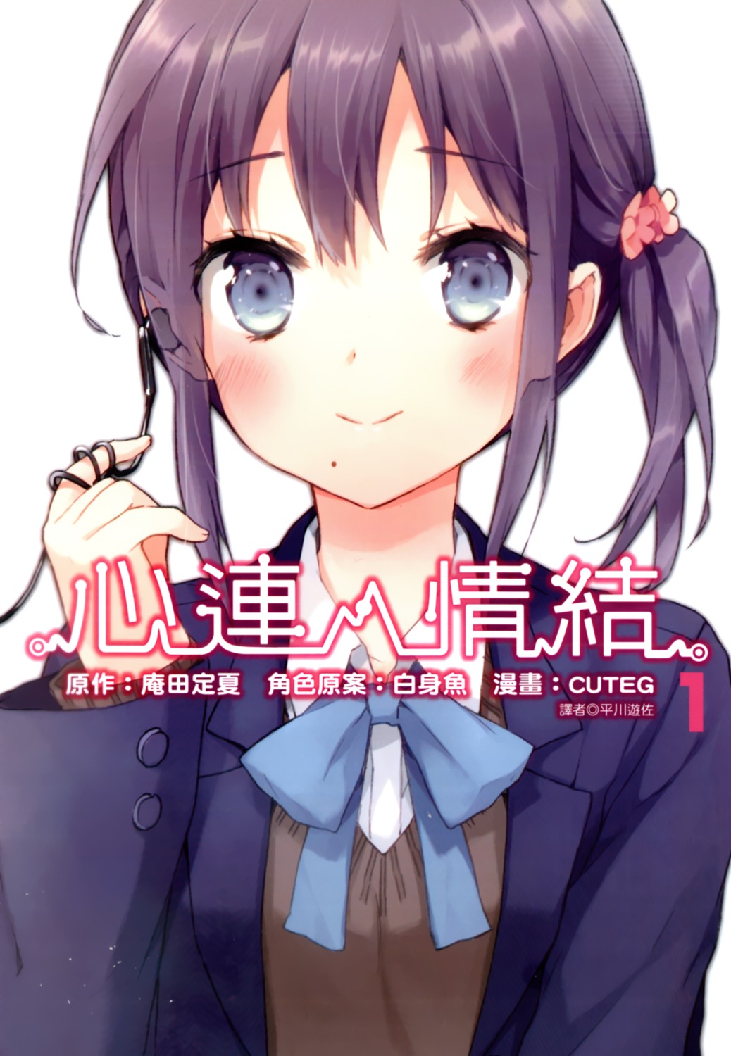 cuteg, headphones, kokoro_connect, nagase_iori, scanning_dust, seifuku