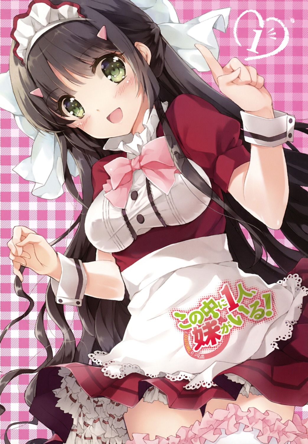 kono_naka_ni_hitori_imouto_ga_iru!, maid, mottsun, screening, thighhighs, tsuruma_konoe